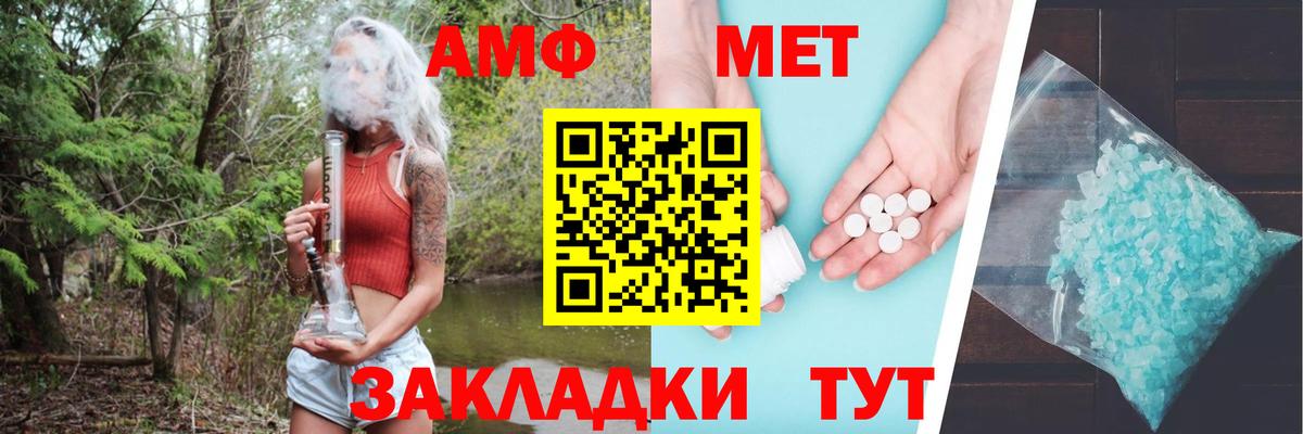 Amphetamine  АМФЕТАМИН  Керчь  Вход с VPN  Амфетамин 98% 