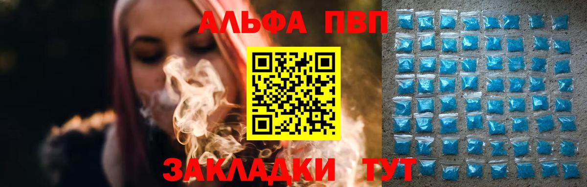 Alpha-PVP Соль Керчь