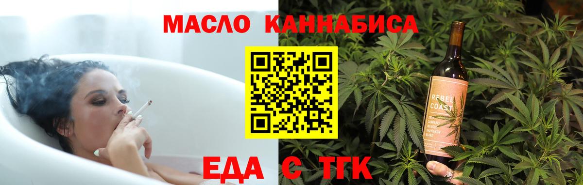 Керчь  Еда ТГК конопля  Вход с VPN 