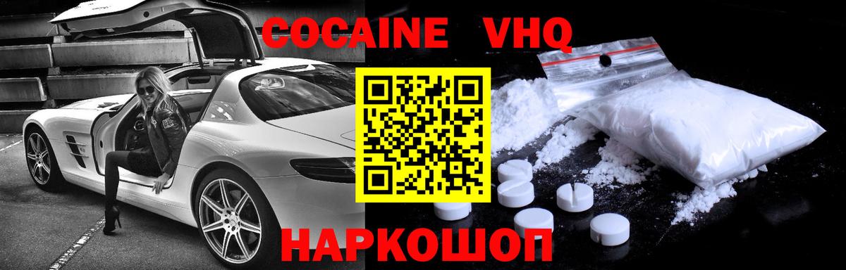 наркота  Вход с VPN  КОКАИН VHQ  Керчь  COCAIN Columbia 