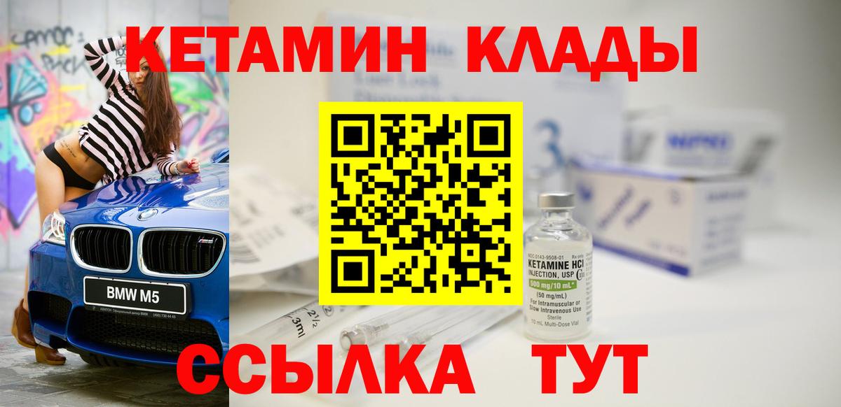 КЕТАМИН ketamine Керчь