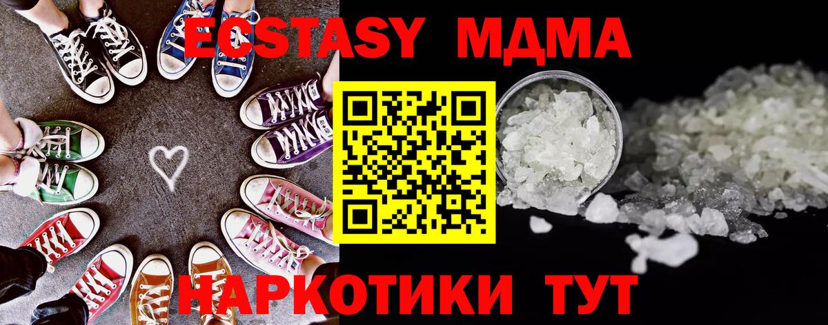 МДМА Molly  Вход с VPN  MDMA VHQ  Керчь 