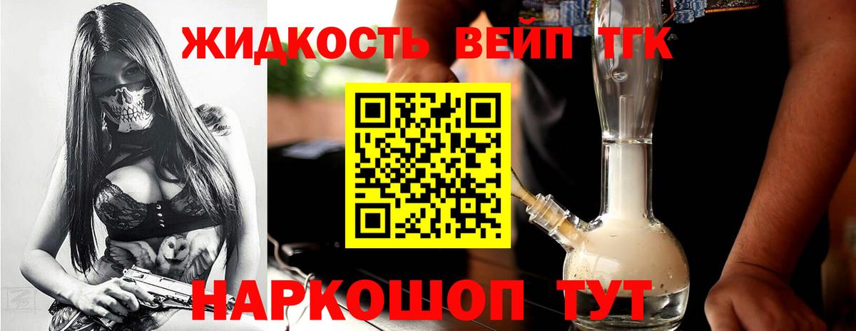 Керчь  дарнет шоп  Вход с VPN  ТГК вейп с тгк 