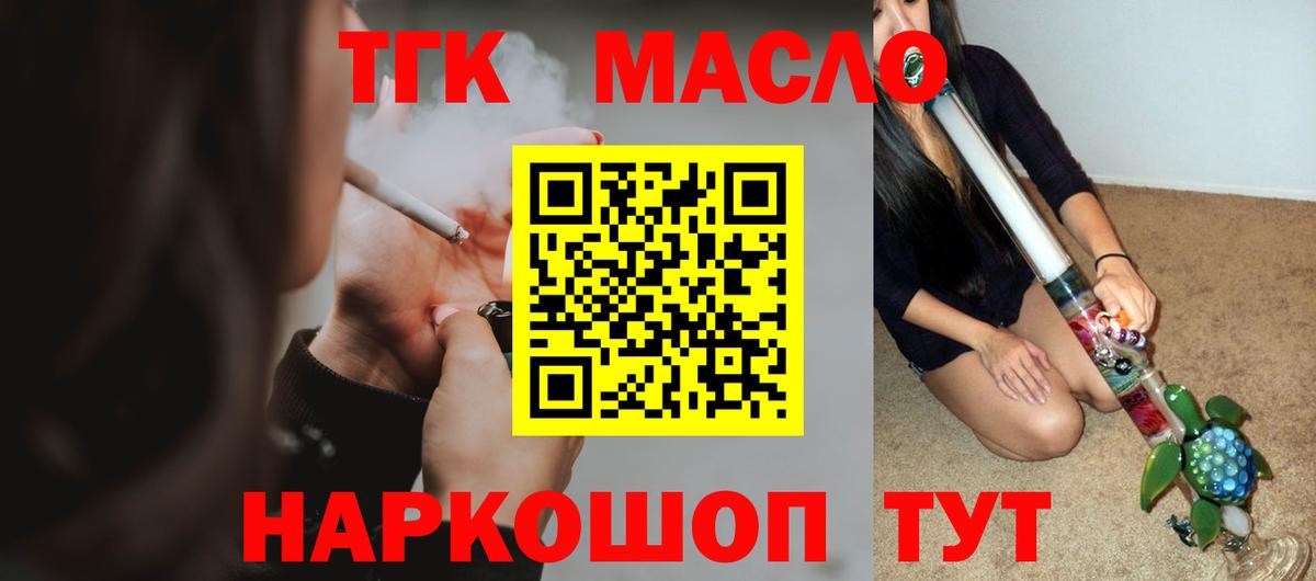 Дистиллят ТГК концентрат Керчь