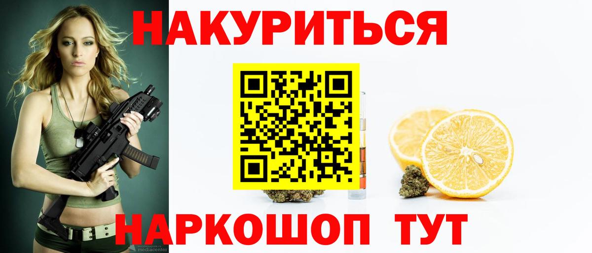 МАРИХУАНА Ganja Керчь